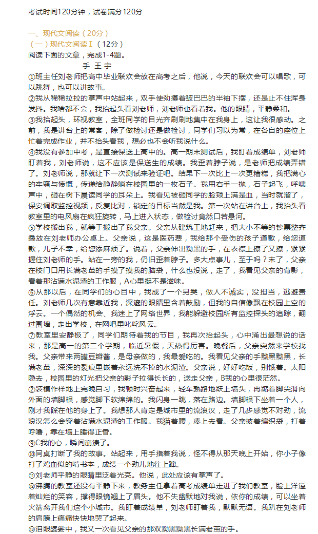 2023年咸寧市中考語(yǔ)文試卷真題及答案