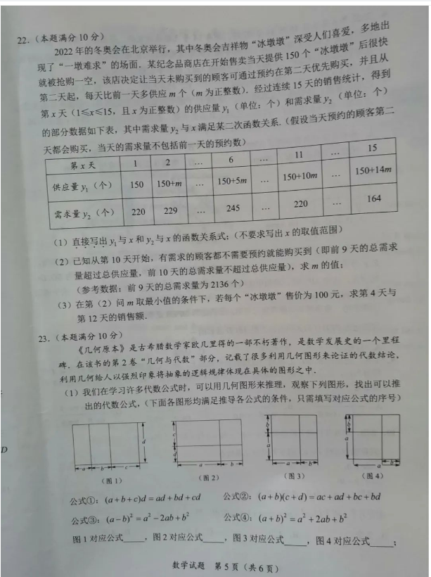 2023年隨州市中考數(shù)學(xué)試卷真題及答案