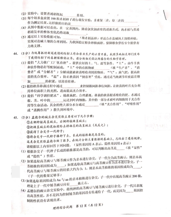 2023年隨州市中考物理試卷真題及答案