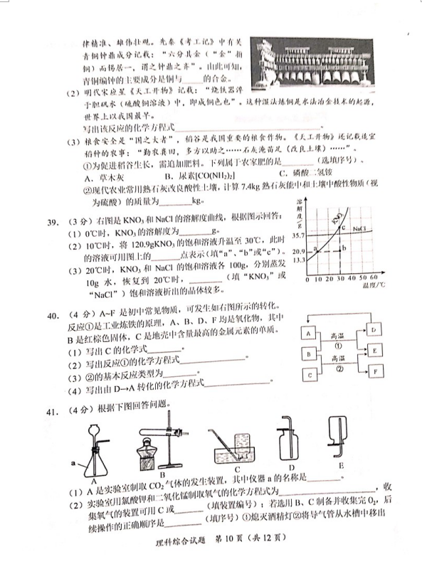 2023年隨州市中考物理試卷真題及答案