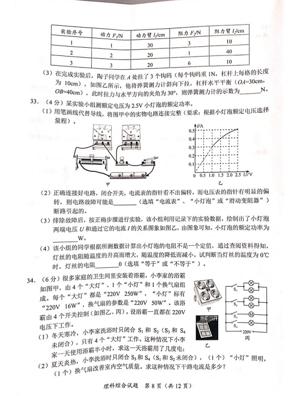2023年隨州市中考化學(xué)試卷真題及答案