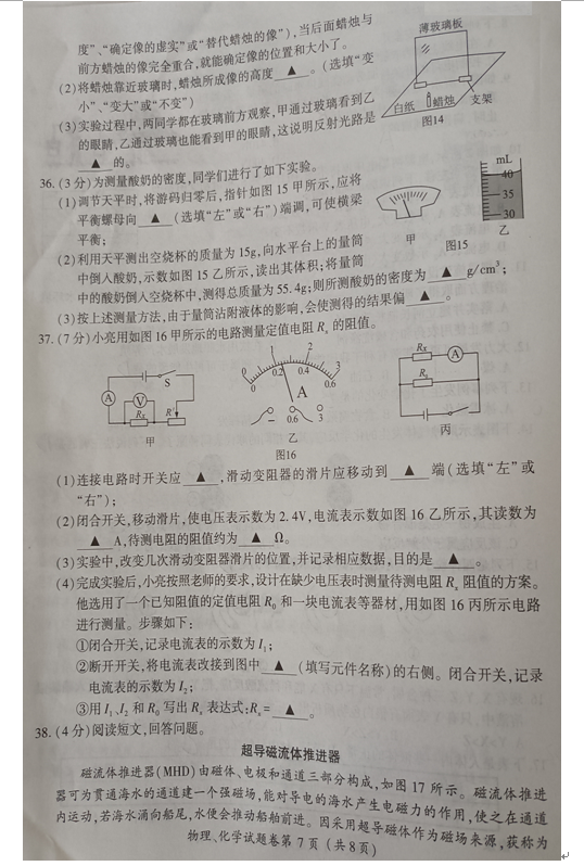 2023年恩施市中考物理試卷真題及答案