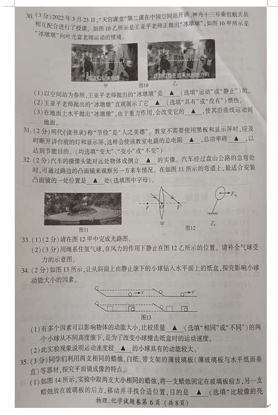 2023年恩施市中考化學(xué)試卷真題及答案