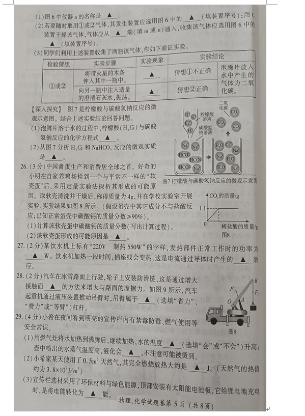 2023年恩施市中考化學(xué)試卷真題及答案