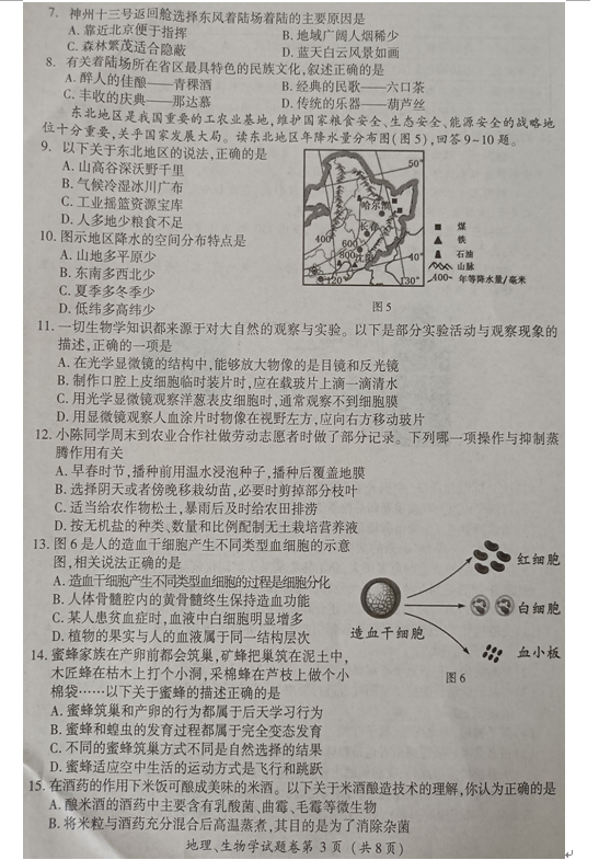 2023年恩施市中考生物試卷真題及答案