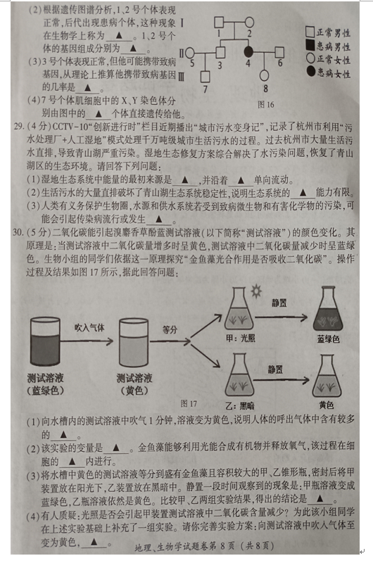 2023年恩施市中考地理試卷真題及答案