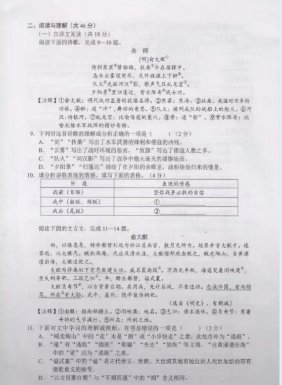 2023年長沙市中考語文試卷真題及答案
