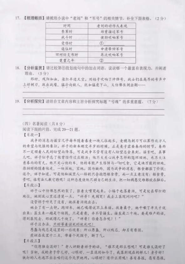 2023年長沙市中考語文試卷真題及答案