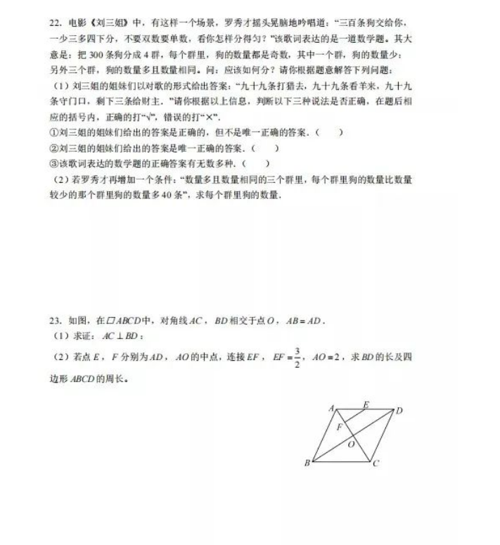 2023年長(zhǎng)沙市中考數(shù)學(xué)試卷真題及答案