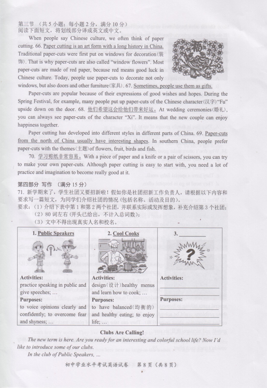 2023年長沙市中考英語試卷真題及答案