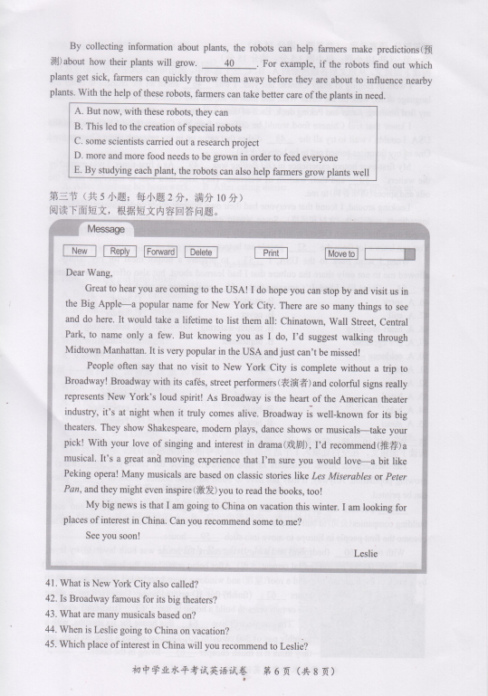 2023年長沙市中考英語試卷真題及答案