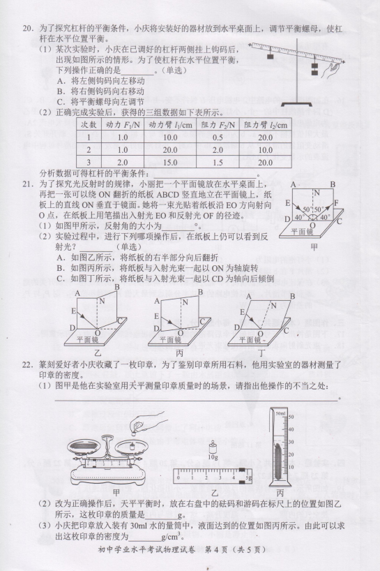 2023年長(zhǎng)沙市中考物理試卷真題及答案