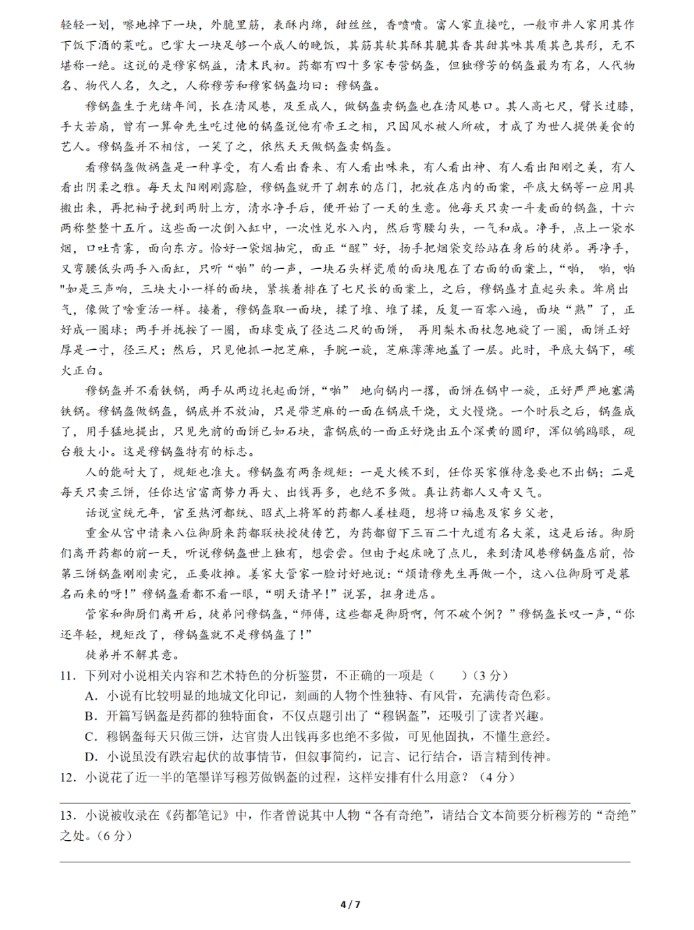 2023年株洲市中考語文試卷真題及答案