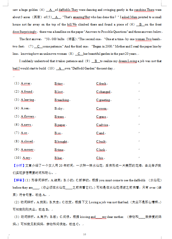 2023年株洲市中考英語(yǔ)試卷真題及答案