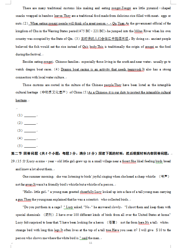 2023年株洲市中考英語(yǔ)試卷真題及答案