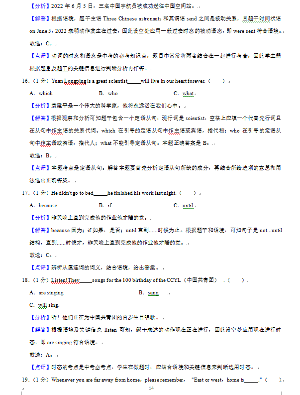 2023年株洲市中考英語(yǔ)試卷真題及答案