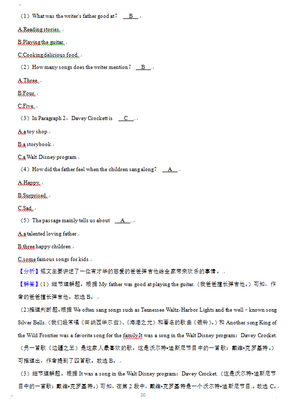 2023年株洲市中考英語(yǔ)試卷真題及答案