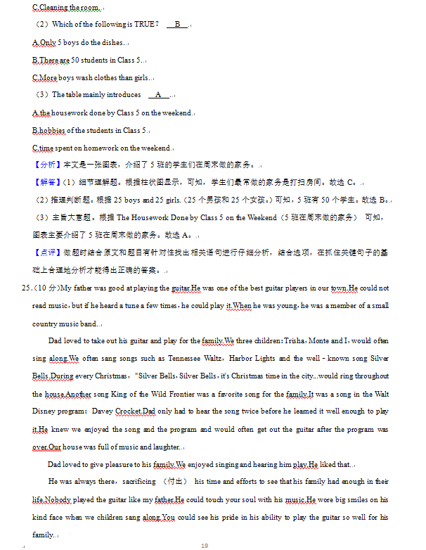 2023年株洲市中考英語(yǔ)試卷真題及答案