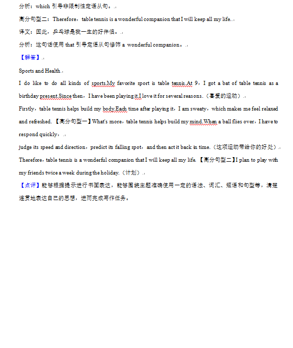 2023年株洲市中考英語(yǔ)試卷真題及答案