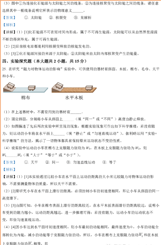 2023年株洲市中考物理試卷真題及答案