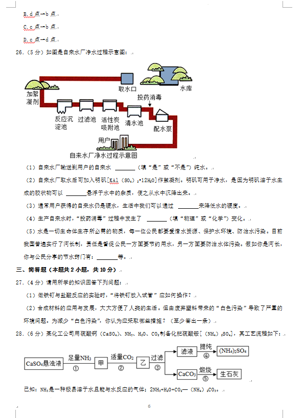 2023年株洲市中考化學試卷真題及答案