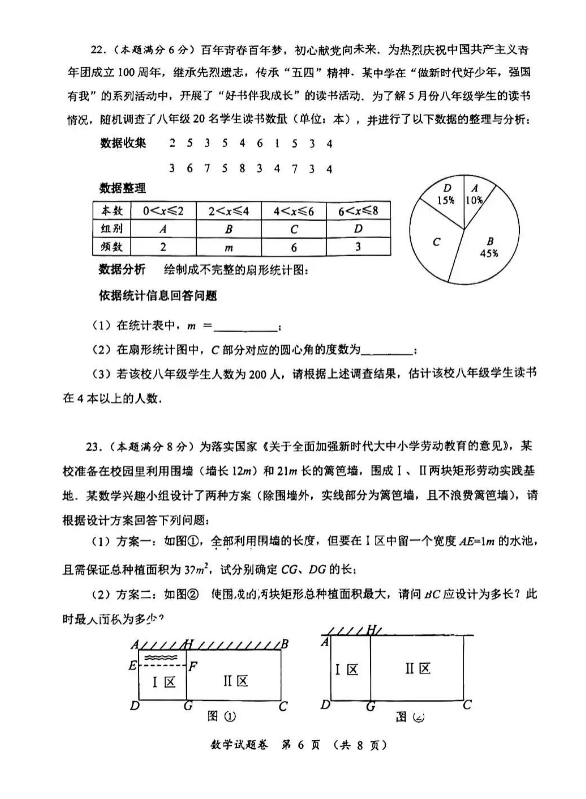 2023年湘潭市中考數(shù)學(xué)試卷真題及答案