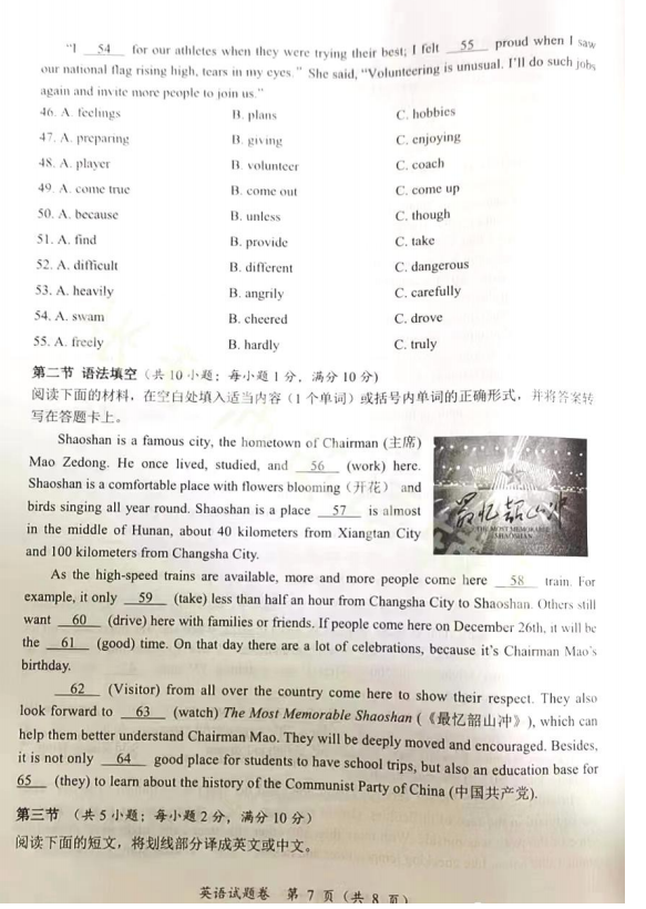 2023年湘潭市中考英語(yǔ)試卷真題及答案