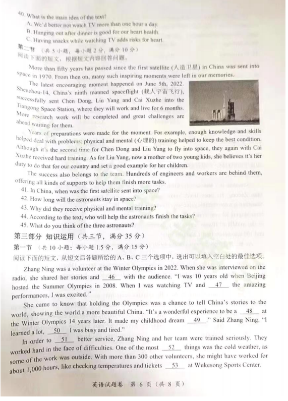2023年湘潭市中考英語(yǔ)試卷真題及答案