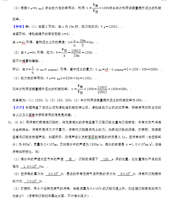 2023年湘潭市中考物理試卷真題及答案