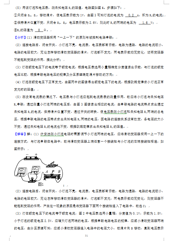2023年湘潭市中考物理試卷真題及答案