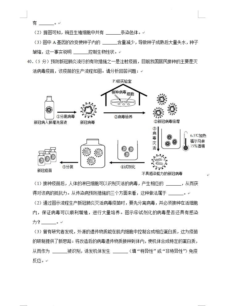 2023年湘潭市中考生物試卷真題及答案