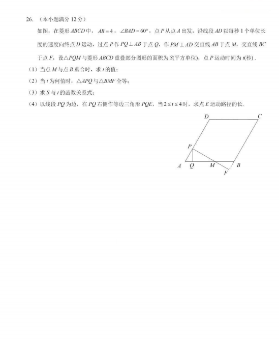 2023年衡陽市中考數(shù)學試卷真題及答案
