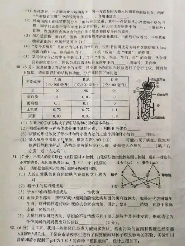 2023年衡陽市中考生物試卷真題及答案
