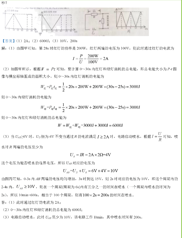 2023年岳陽(yáng)市中考物理試卷真題及答案