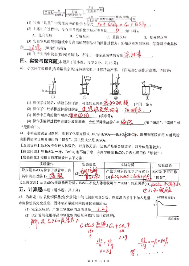 2023年岳陽市中考化學試卷真題及答案