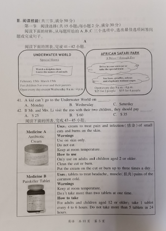 2023年郴州市中考英語(yǔ)試卷真題及答案
