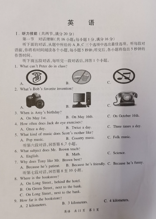 2023年郴州市中考英語(yǔ)試卷真題及答案