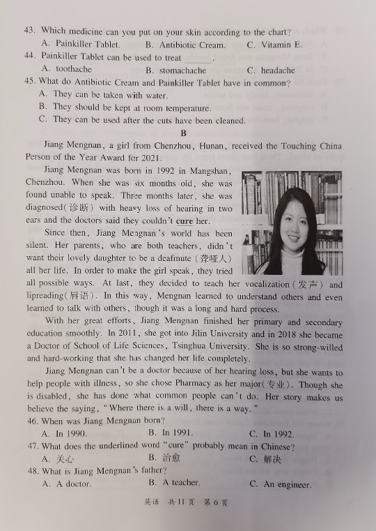 2023年郴州市中考英語(yǔ)試卷真題及答案