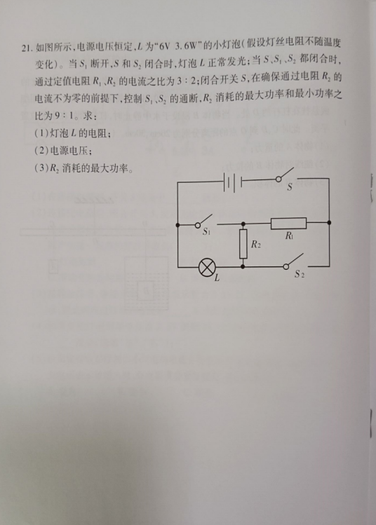2023年郴州市中考物理試卷真題及答案