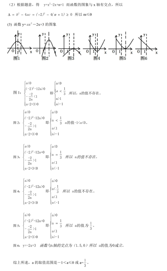 2023年永州市中考數(shù)學(xué)試卷真題及答案