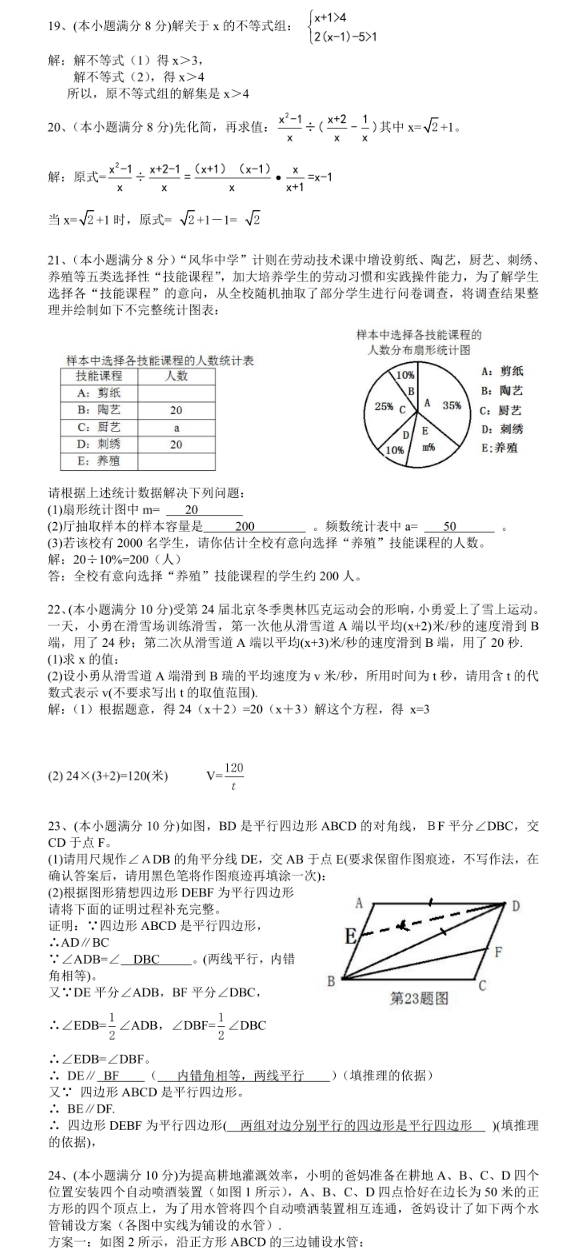 2023年永州市中考數(shù)學(xué)試卷真題及答案