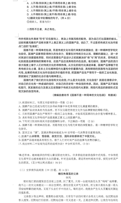 2023年邵陽市中考語文試卷真題及答案
