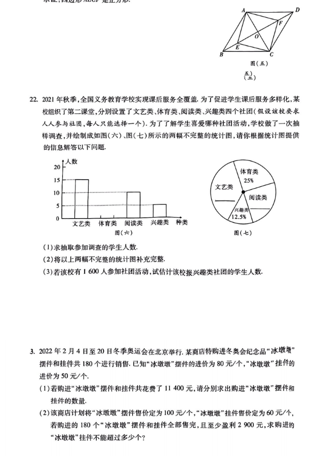 2023年邵陽(yáng)市中考數(shù)學(xué)試卷真題及答案