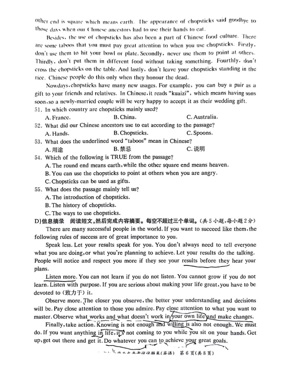 2023年邵陽市中考英語試卷真題及答案