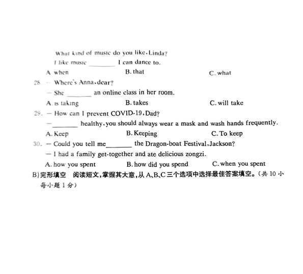 2023年邵陽市中考英語試卷真題及答案