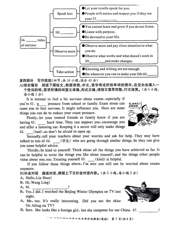 2023年邵陽市中考英語試卷真題及答案