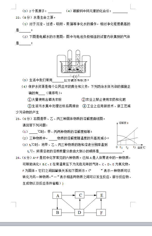 2023年邵陽(yáng)市中考化學(xué)試卷真題及答案