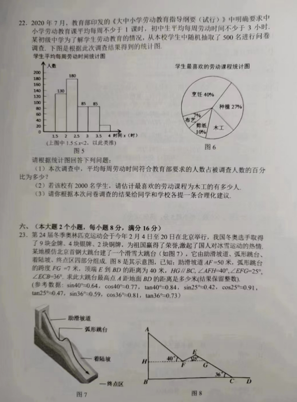 2023年常德市中考數(shù)學(xué)試卷真題及答案