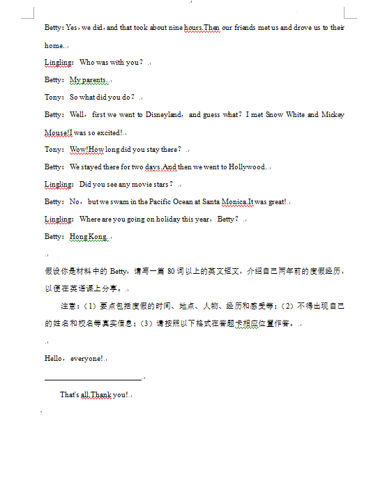 2023年常德市中考英語試卷真題及答案
