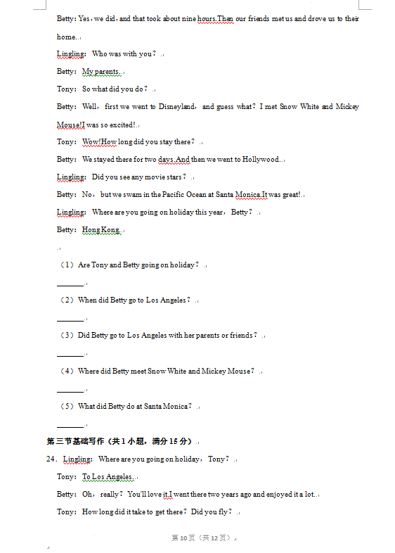 2023年常德市中考英語試卷真題及答案